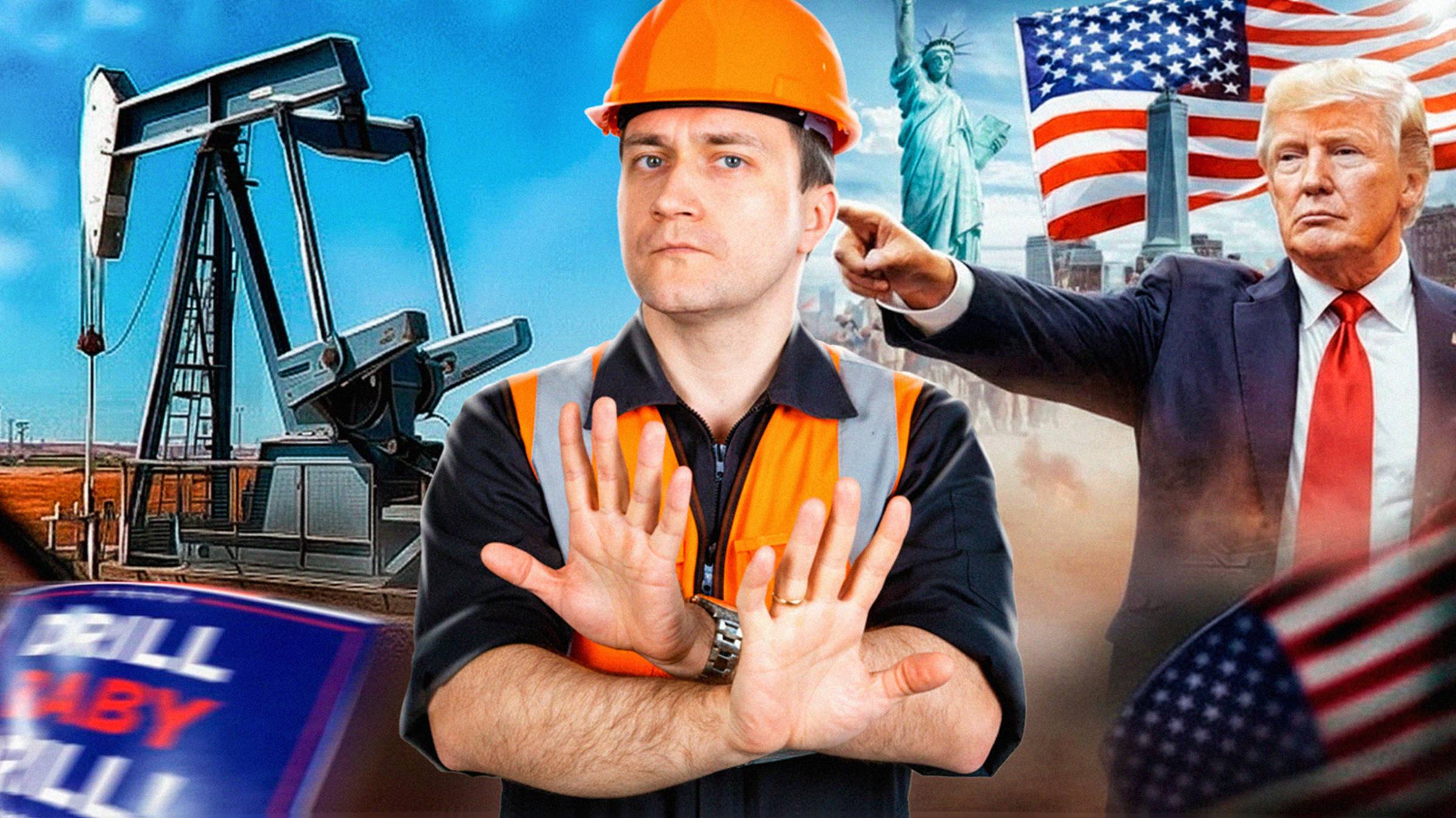 Крах сланцевой добычи в США: 