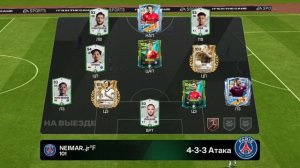 FC mobile выпал шукер!!!
