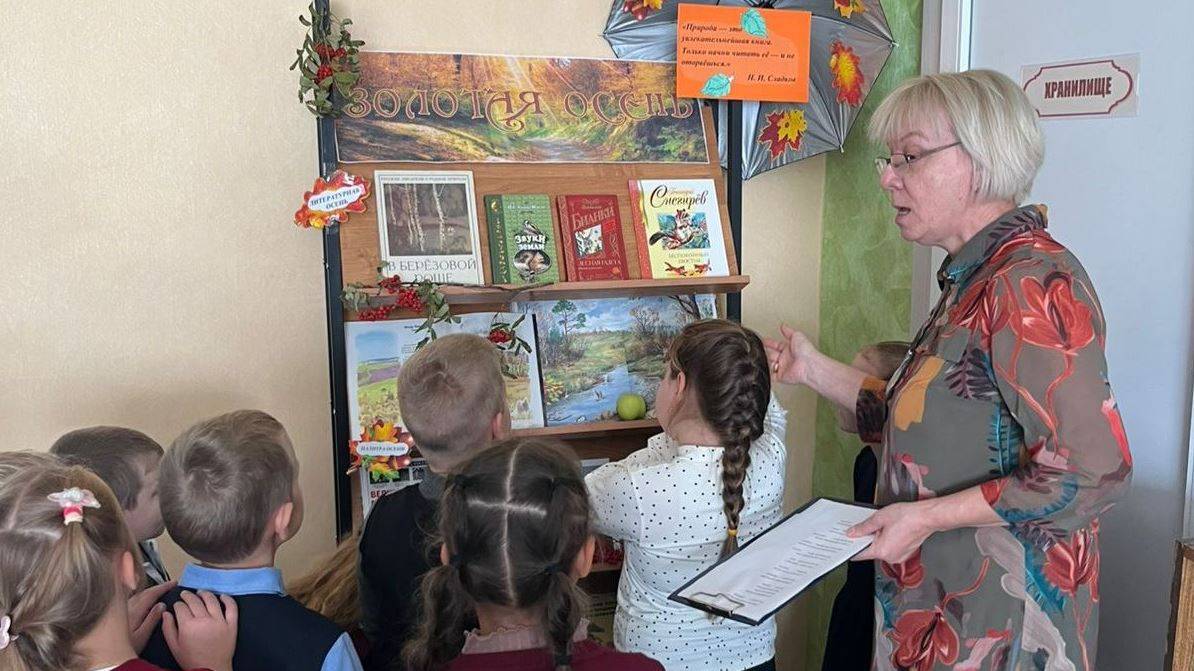 Экскурсия_в_библиотеку смотреть онлайн