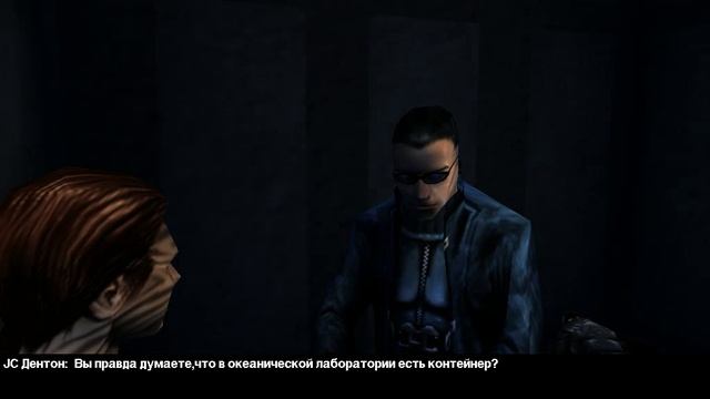 Deus Ex 27 часть