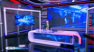 Вести-Башкортостан - 8.10.2025