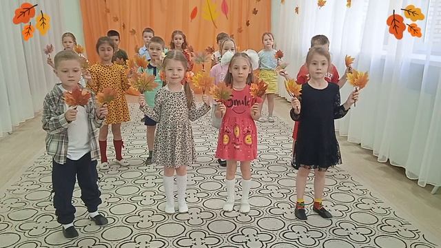 Осенний танец с листочками смотреть онлайн