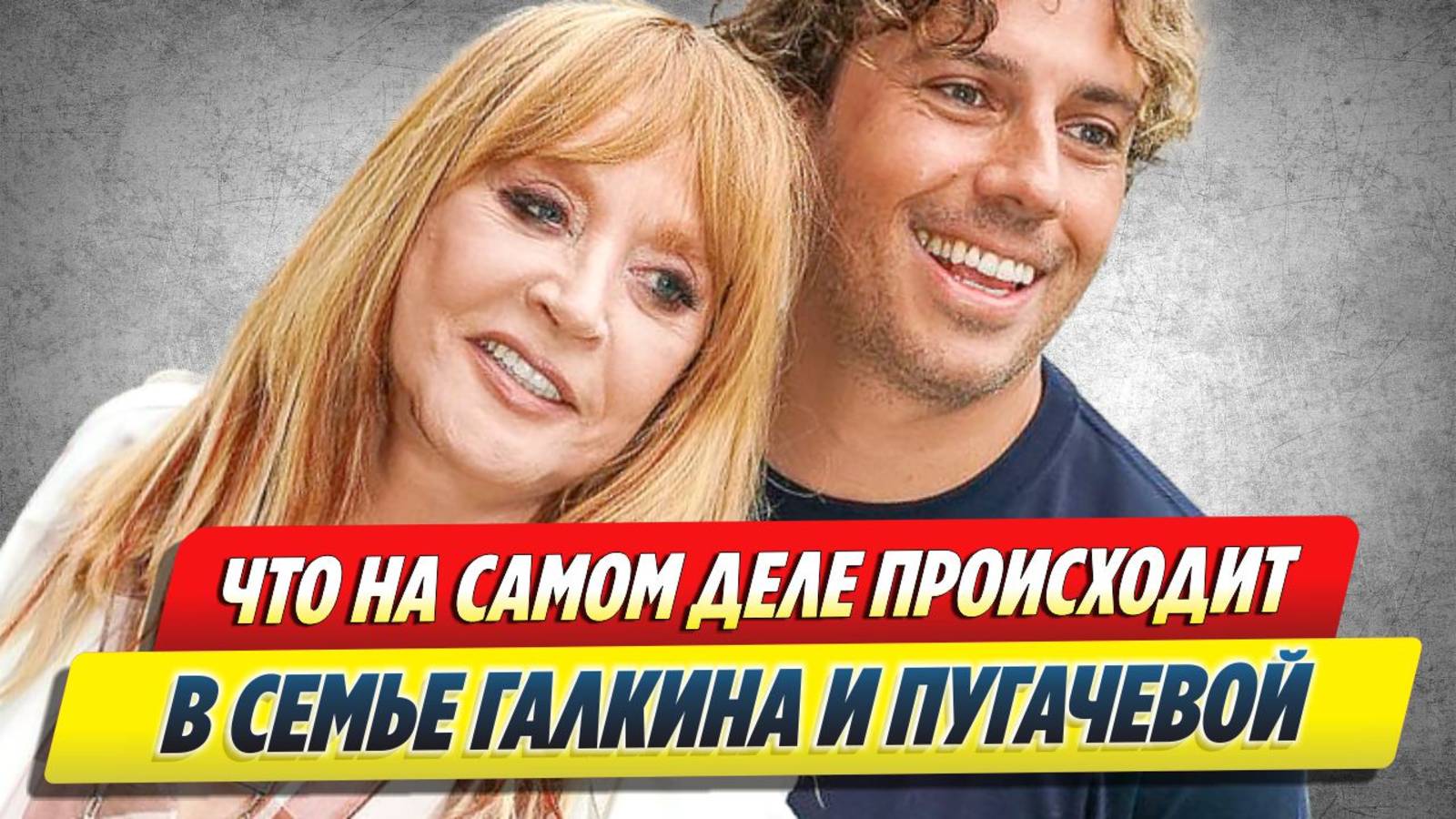 Что на самом деле происходит в семье Пугачевой и Галкина 🔥 Новости Шоу-Бизнеса