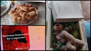 Приятный сюрприз от соседки. РАКЕТНАЯ ОПАСНОСТЬ!!! Очень громко. Аня на дистанционке. Есть прилеты