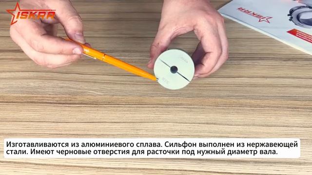 Сильфонные соединительные муфты BC ISKRA