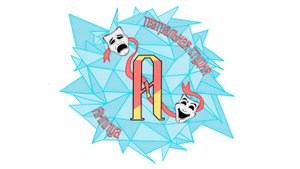 Амплуа_Выпускники_2024(1)