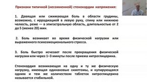 Что нужно знать о стенокардии (Автор:Дуда А.И.)