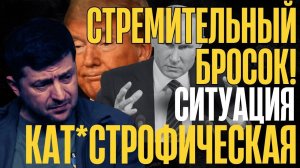 ЭКСТРЕННО! СИТУАЦИЯ грозит ПРОВАЛОМ!...Москва наращивает и давит..Женская мобилизация...