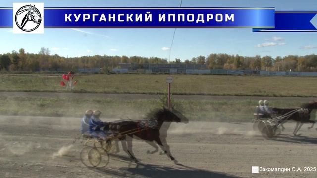 04.10.2025 - Заезд 5: Приз 
