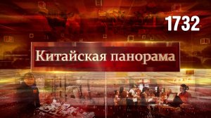 CIIE: обратный отсчёт, развлечения на каникулах, пряники провинции Юньнань – (1732)