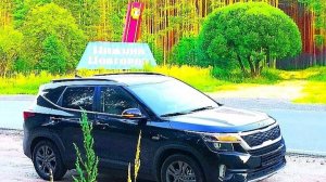 КИА СЕЛТОС.  НИЖНИЙ НОВГОРОД 2020.