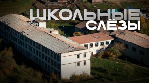 «Водостоки сделаны в обратные стороны, вода стекает на стены школы»