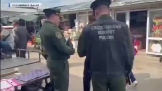 Военные следователи СК России провели рейд на торговых объектах в Ставропольском крае