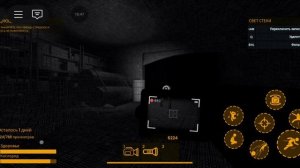 играю в Крик потока ужас