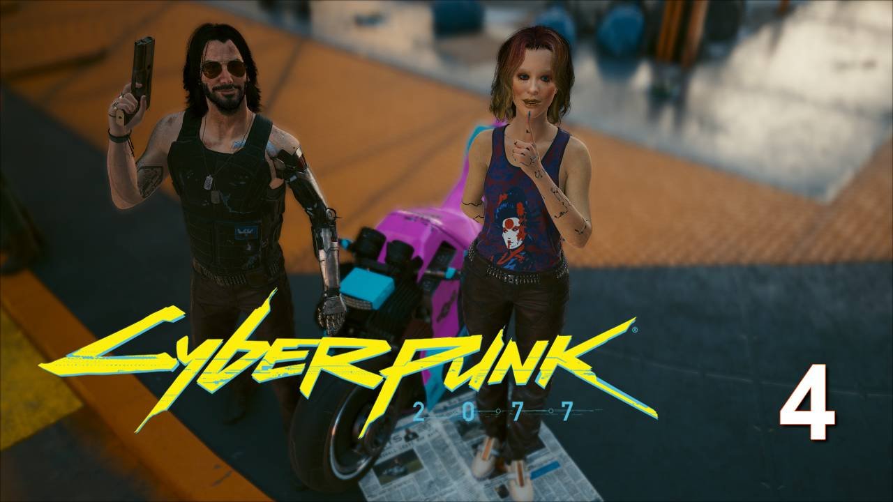 Cyberpunk 2077 | Прохождение на стриме: 4.