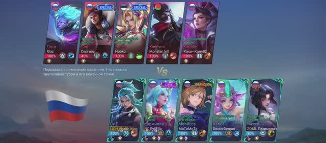 Соло ранг #Mobile Legends:Bang Bang #MLBB
