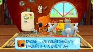 Ми-Ми-Мишки!! Расскрасска! Ципе Очень Жарко! Учим Цвета С Кешей и Тучкой