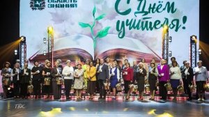 Девять педагогов из Колпашевского района получили высокие награды