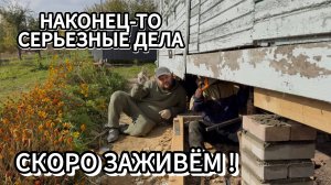 Наступили серьёзные движения!