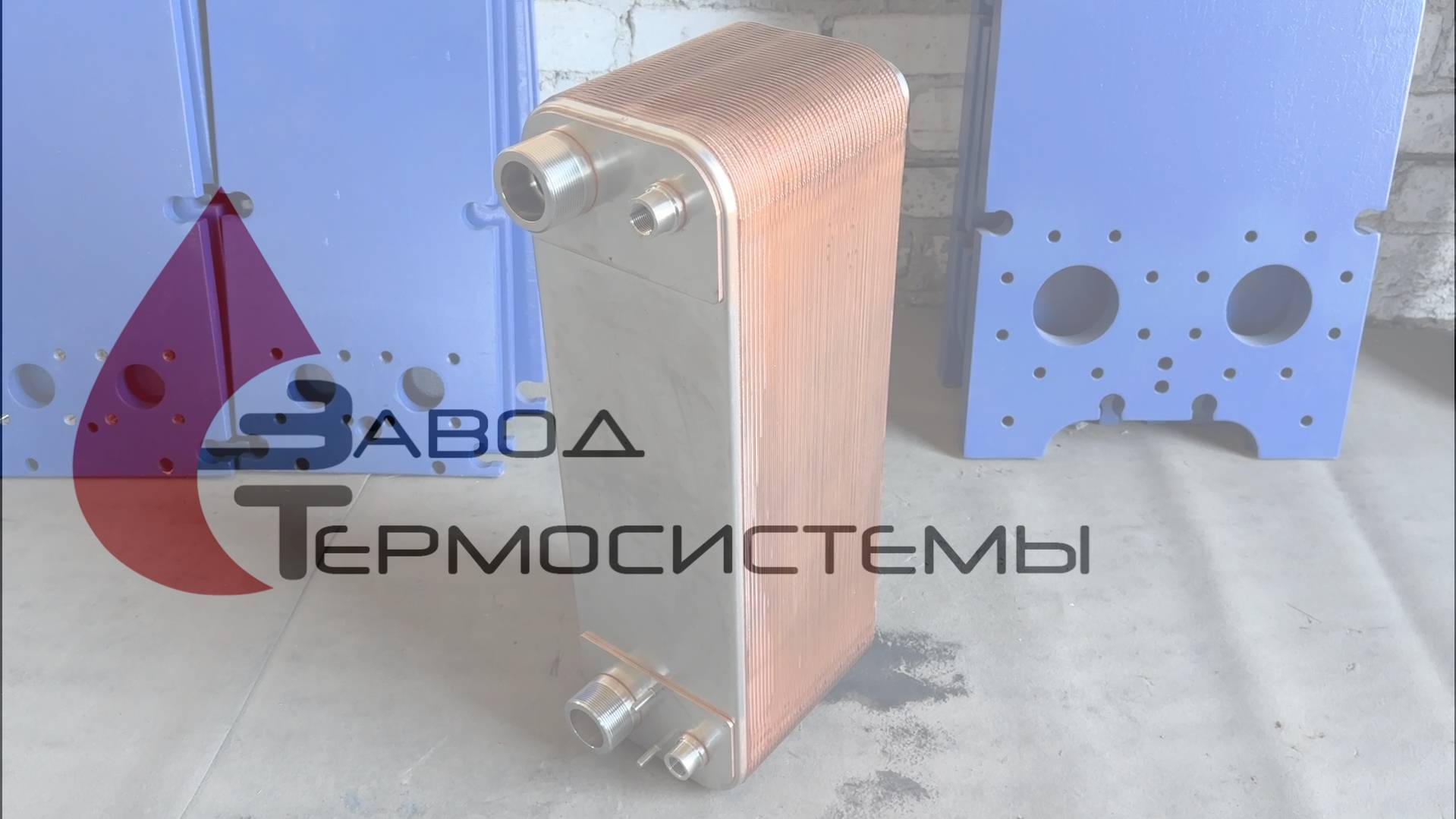 Использование паяного пластинчатого теплообменника (ТТ95R‐80) в качестве испарителя.