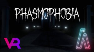 В ПОИСКАХ ПРИЗРАКОВ #2 Фазмофобия VR