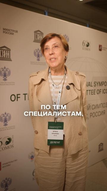 Ирина Крымова Доцент кафедры действительный член МААМ советник РААСН