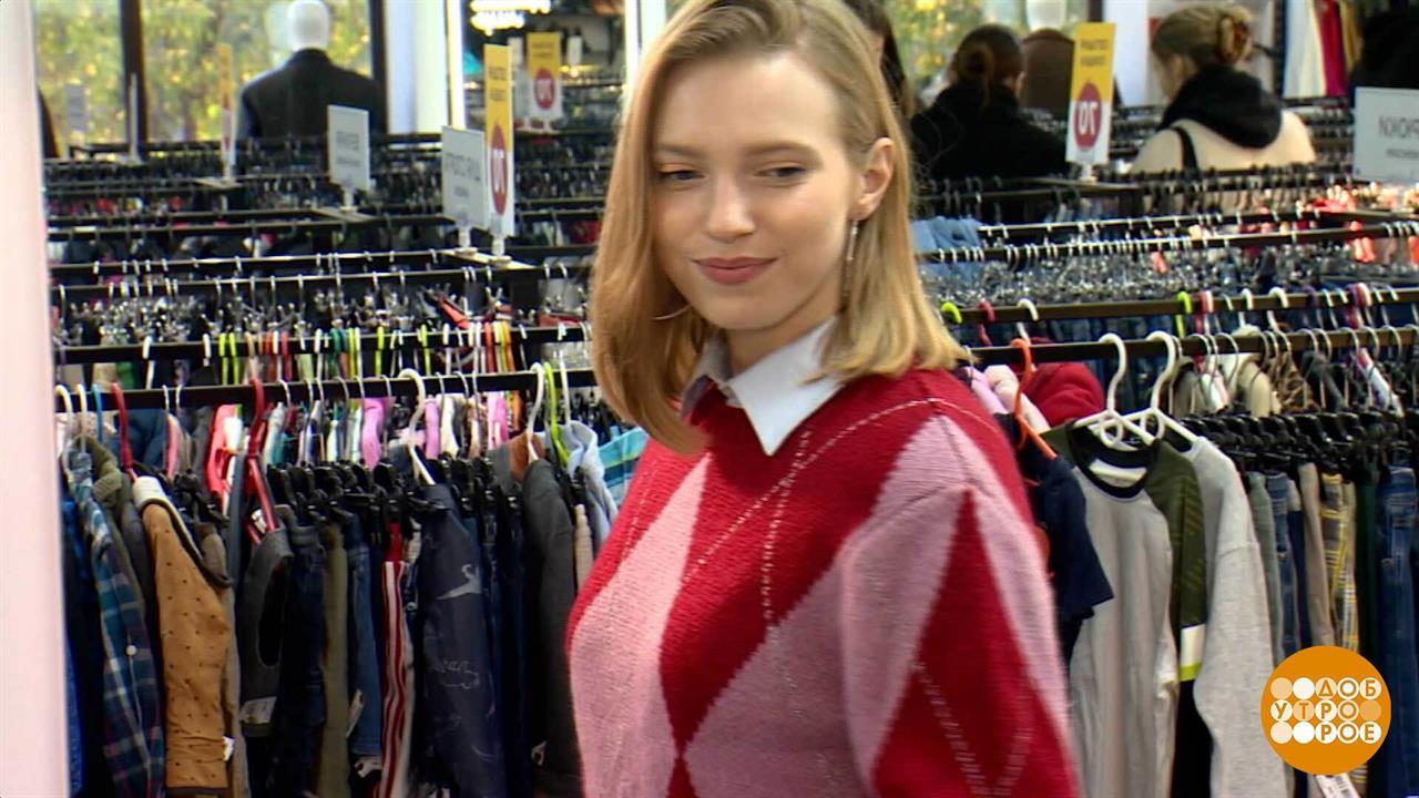 Бабушкин свитер? Это тренд! Доброе утро. Фрагмент выпуска от 08.10.2025