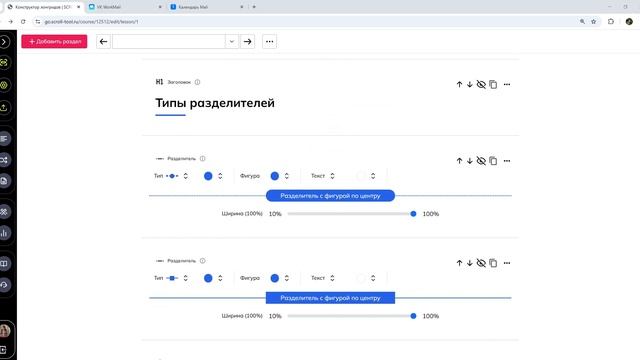 Какие бывают типы разделителей и для чего они нужны