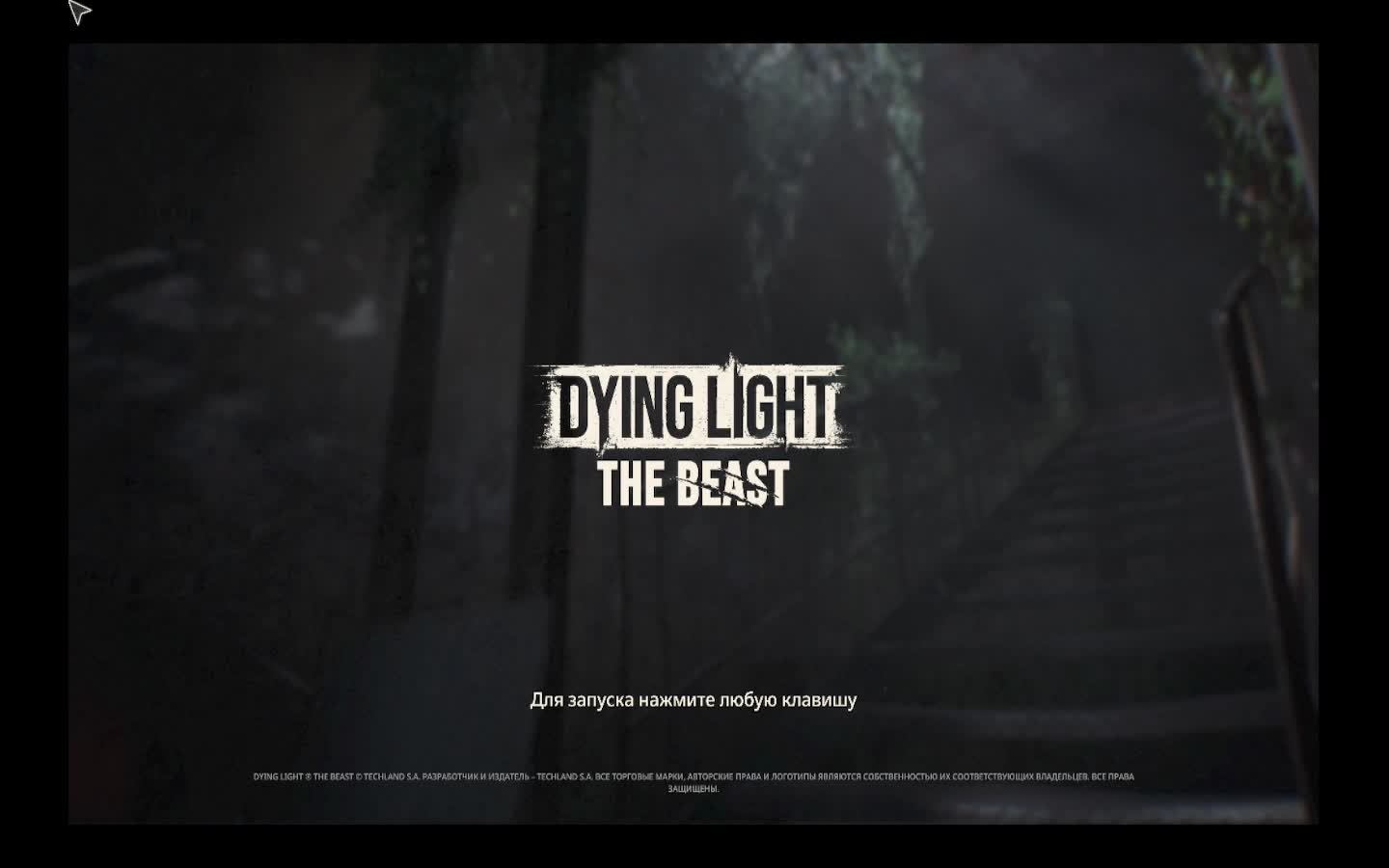 Dying Light: The Beast бос на сложке