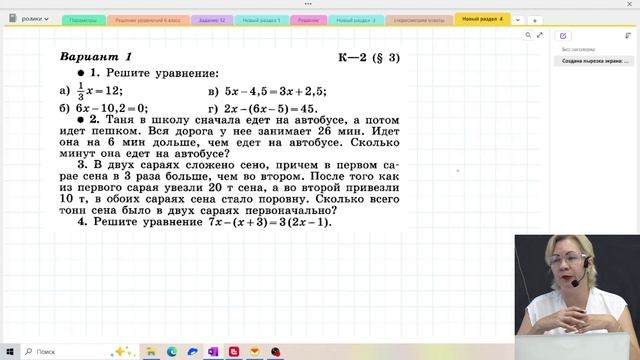 Подготовка к контрольной работе / 7 класс / Алгебра