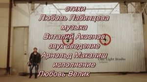 КНИГА СУДЬБЫ.Стихи.Л.Лабинцева,муз. Виталий Аксенов,вок.Л.Великанова,звук.А.Макалиш,клип.В.Печенкин