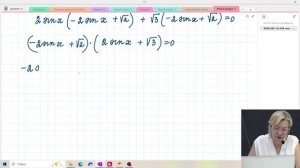 Тригонометрические уравнения / Задание №13 / Подготовка к ЕГЭ