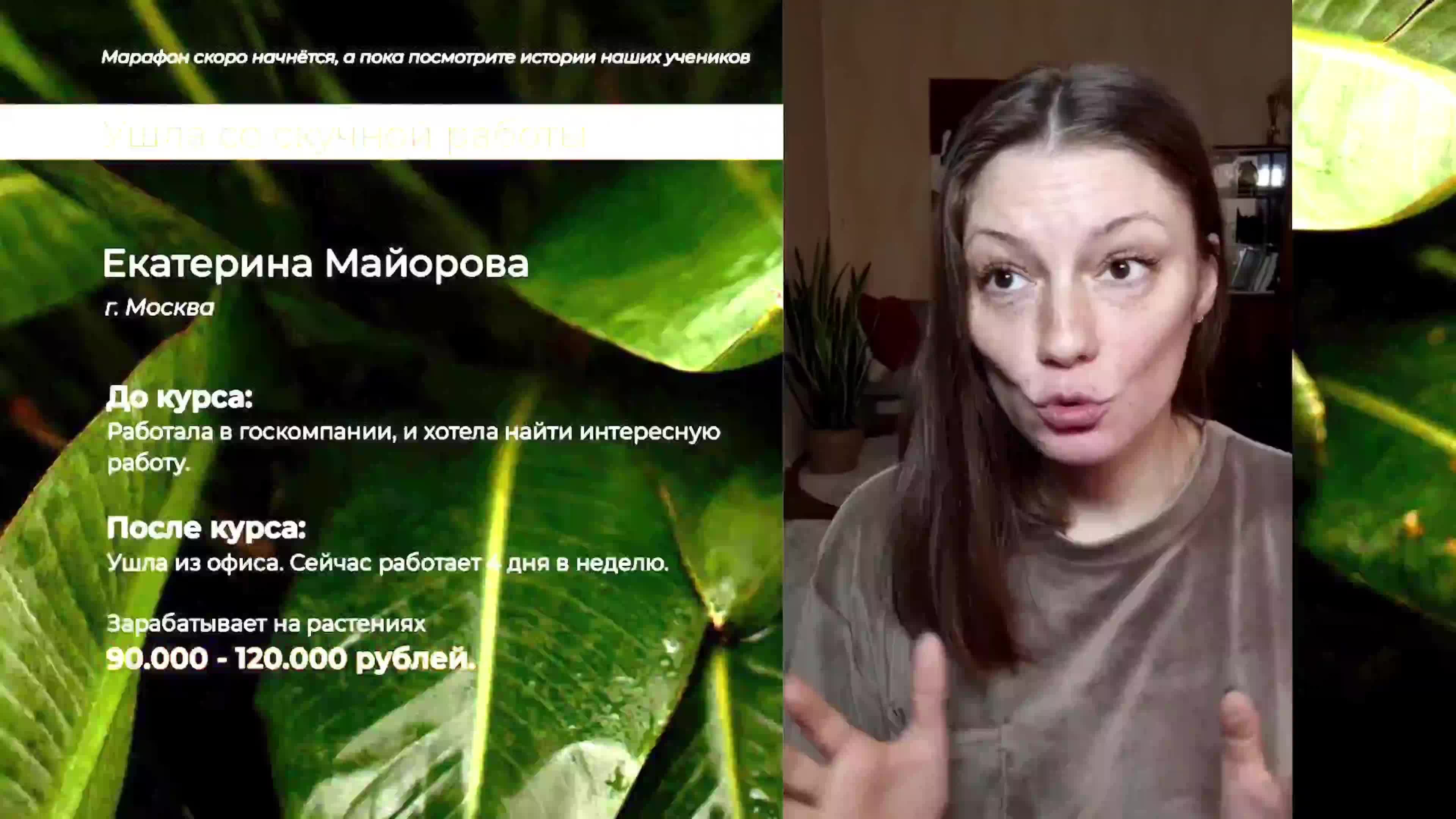Марафон «Быстрый старт в озеленении». День 2