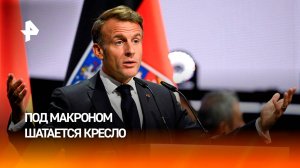 Нацсобрание Франции рассмотрит вопрос о процедуре отставки Макрона