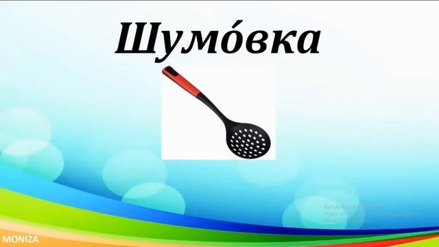 РУС ТИЛИДА ИДИШЛАРИНИ АЙТИШНИ ЎРГАНАМИЗ!