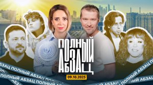 Пугачева без ОМС, Зеленский назвал соратников «дебилами», колония общего режима для Шарлота