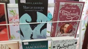 Обзор выставки "Новые книги"