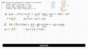162, Макарычев, алгебра, 7 класс