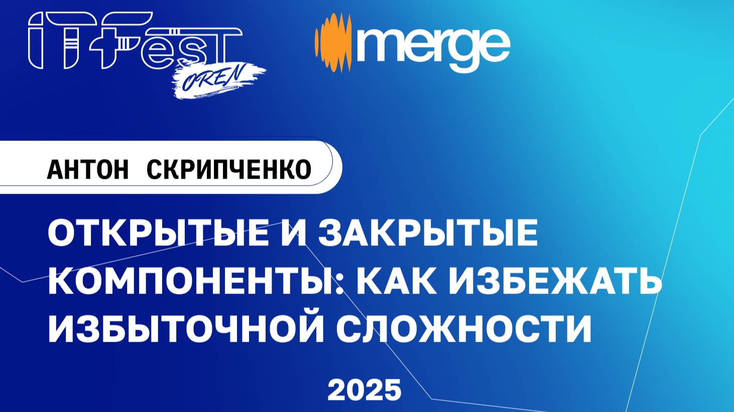 Антон Скрипченко, 