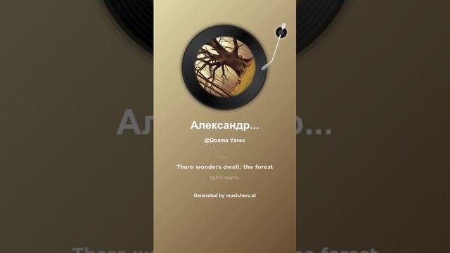Александр Пушкин У лукоморья дуб зеленый 5