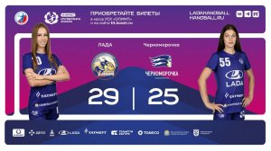 08.10.2025 Обзор матча "Лада" - "Черноморочка"