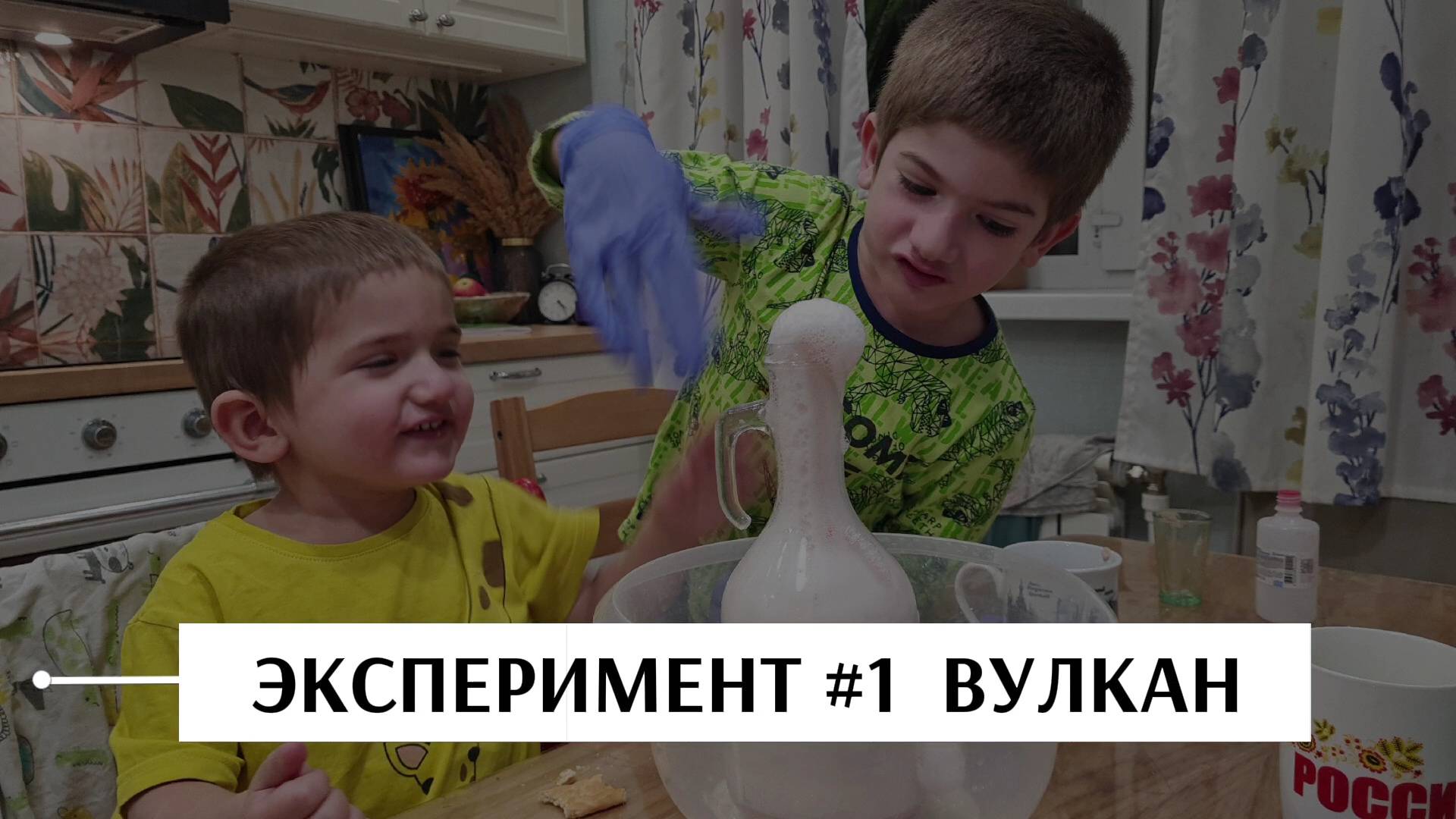 ЭКСПЕРЕМЕНТЫ 1. Создаем лаву в домашних условиях