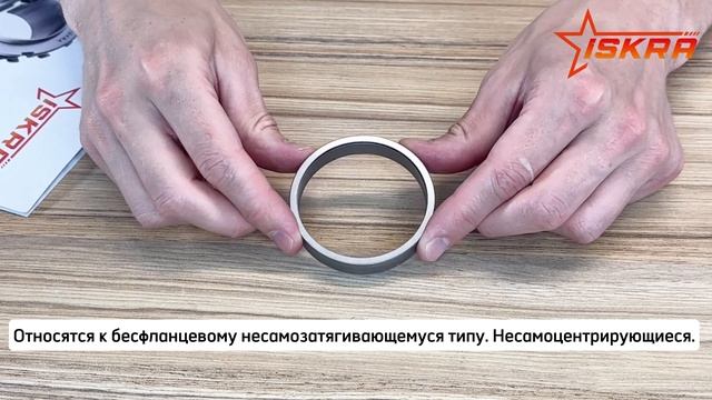 Зажимные втулки KLNN ISKRA