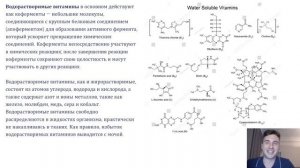 Роль витаминов в организме!