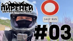 Заповедник во Франции, река Рон и встреча в аэропорте Монпелье.