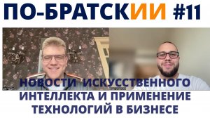 По-БратскИИ 11: Claude бьёт всех, OpenAI запускает покупки и Sora App, Perplexity теперь бесплатно