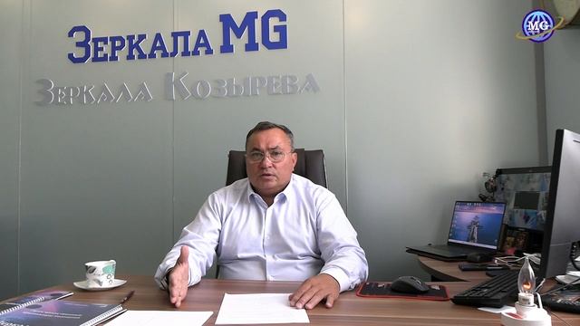 Сергей Иванчук о компании МЕГА-ГЭЛАКСИ и Зеркальной Сети России