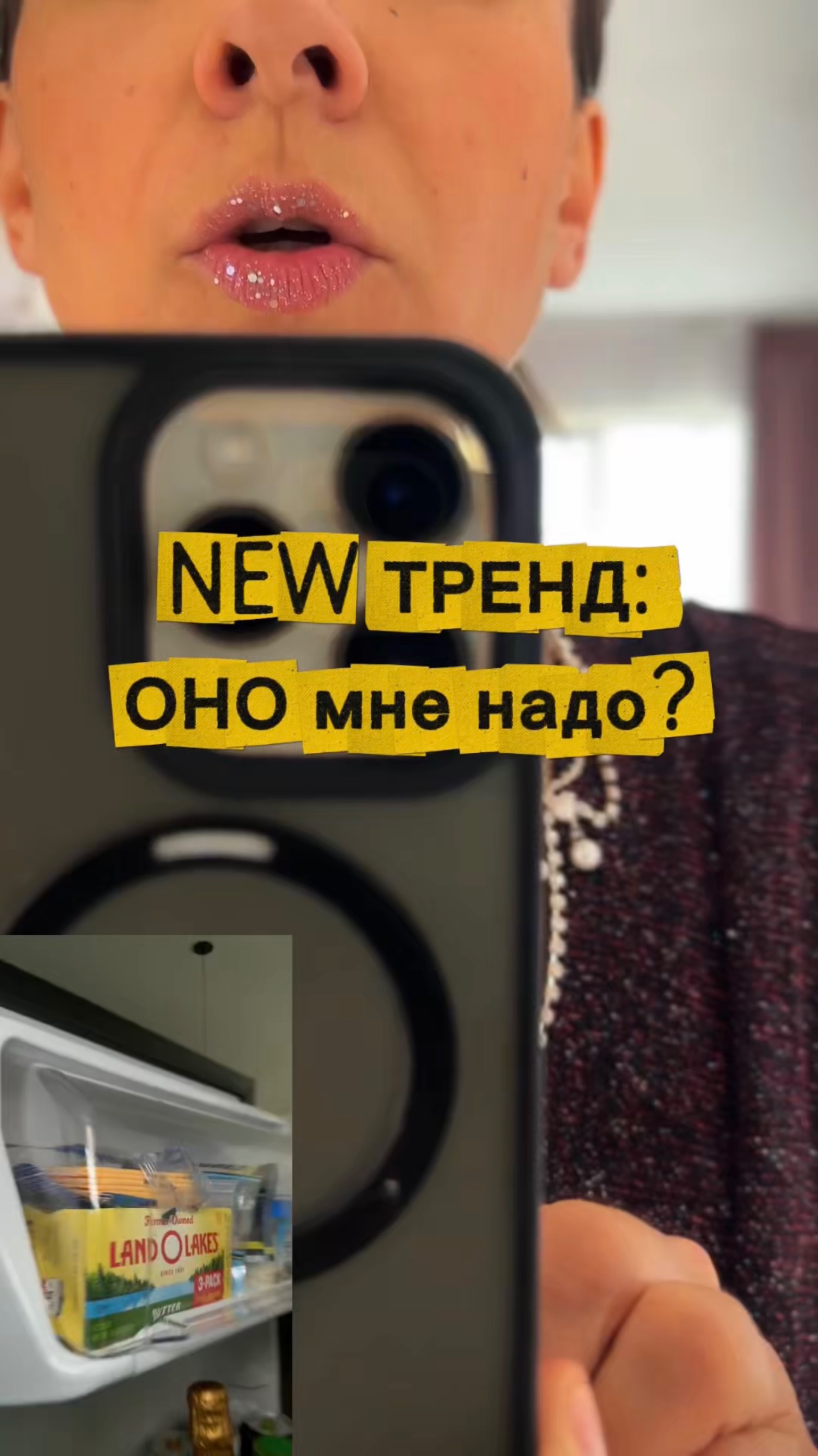 ТЕСТ- подходит ли ТРЕНД тебе