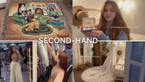 📍SECOND-HAND:свадебное платье,винтаж/бренды,антикварные украшения💍🤍распаковка мешка «гобелены»🖼