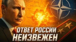 ⚡ Полковник Макгрегор: Путин готовит ответный удар — Запад перешел красную линию